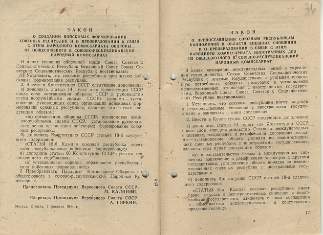 1944.02.01 Доклад Молотова о преобразовании наркоматов стр.10